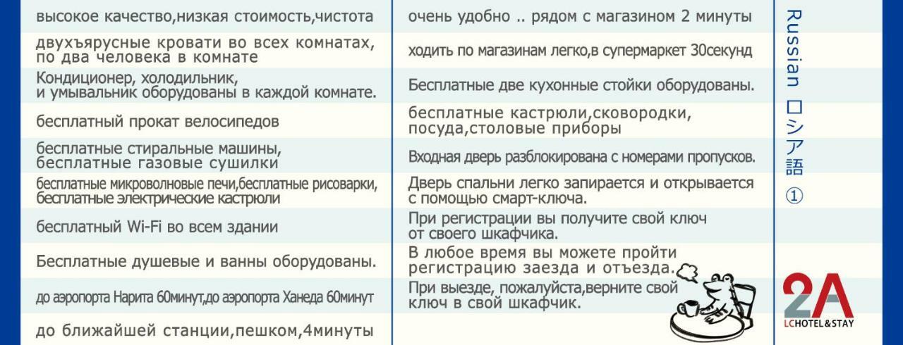 Lchotel＆Stay 2A Итикава Экстерьер фото